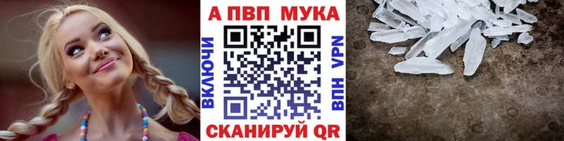 Alpha-PVP СК КРИС закладка Видное
