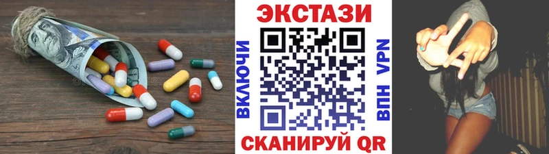 Экстази 280мг Видное