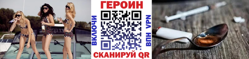 ГЕРОИН Афган  Видное 