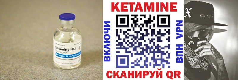 цена наркотик  omg ССЫЛКА  Кетамин ketamine  Видное 
