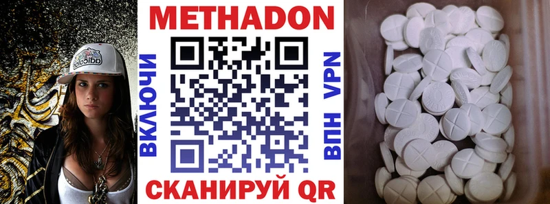 МЕТАДОН белоснежный Видное